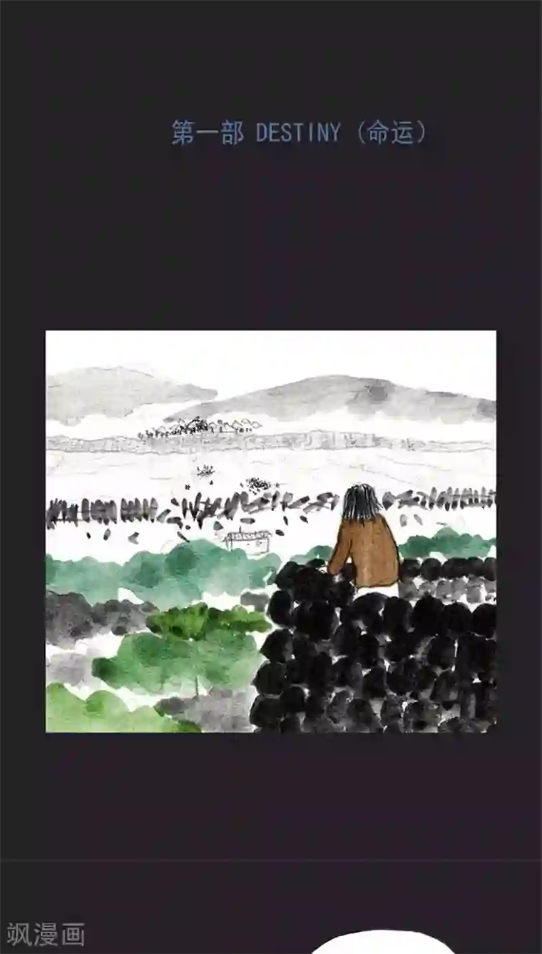 诸神之岛第25话 觉醒的力量