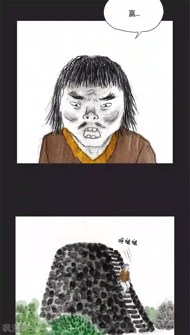 诸神之岛第25话 觉醒的力量