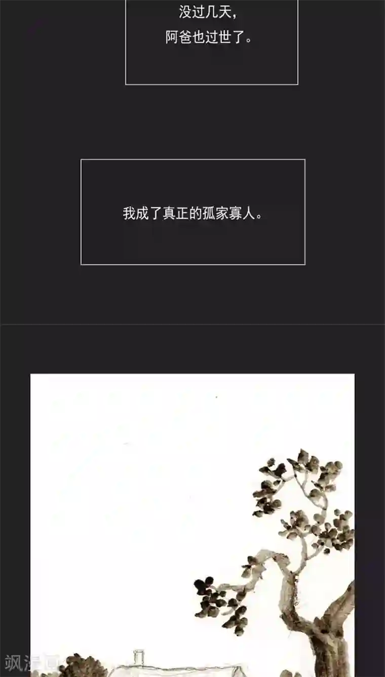 诸神之岛第25话 觉醒的力量