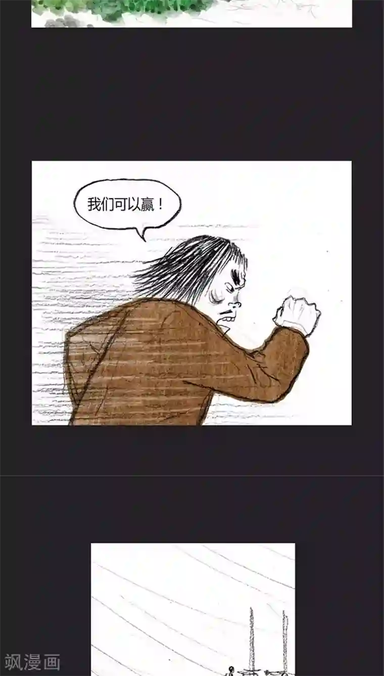 诸神之岛第25话 觉醒的力量