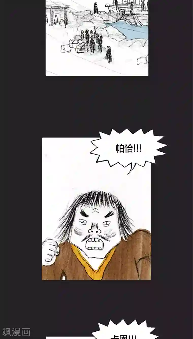 诸神之岛第25话 觉醒的力量