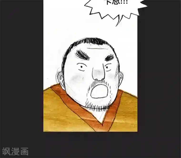 诸神之岛第25话 觉醒的力量