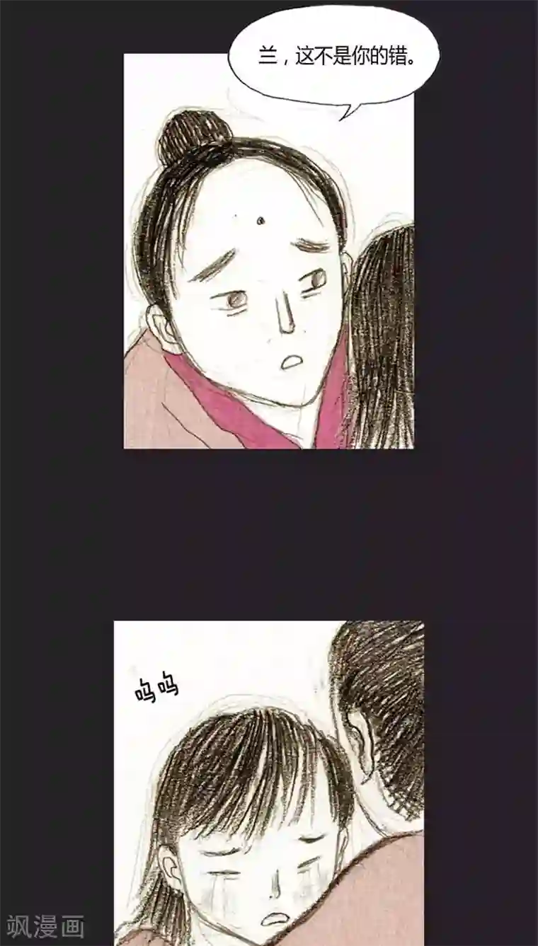 诸神之岛第25话 觉醒的力量