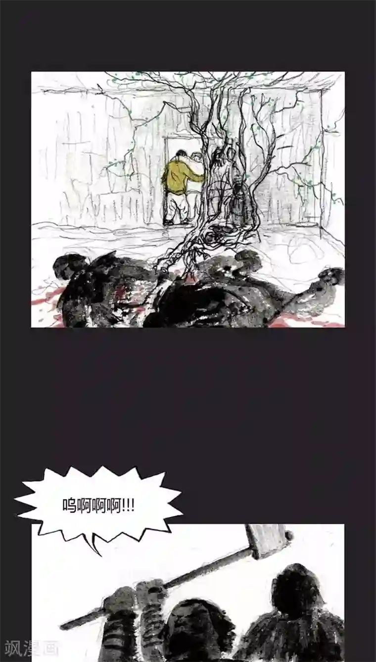 诸神之岛第25话 觉醒的力量