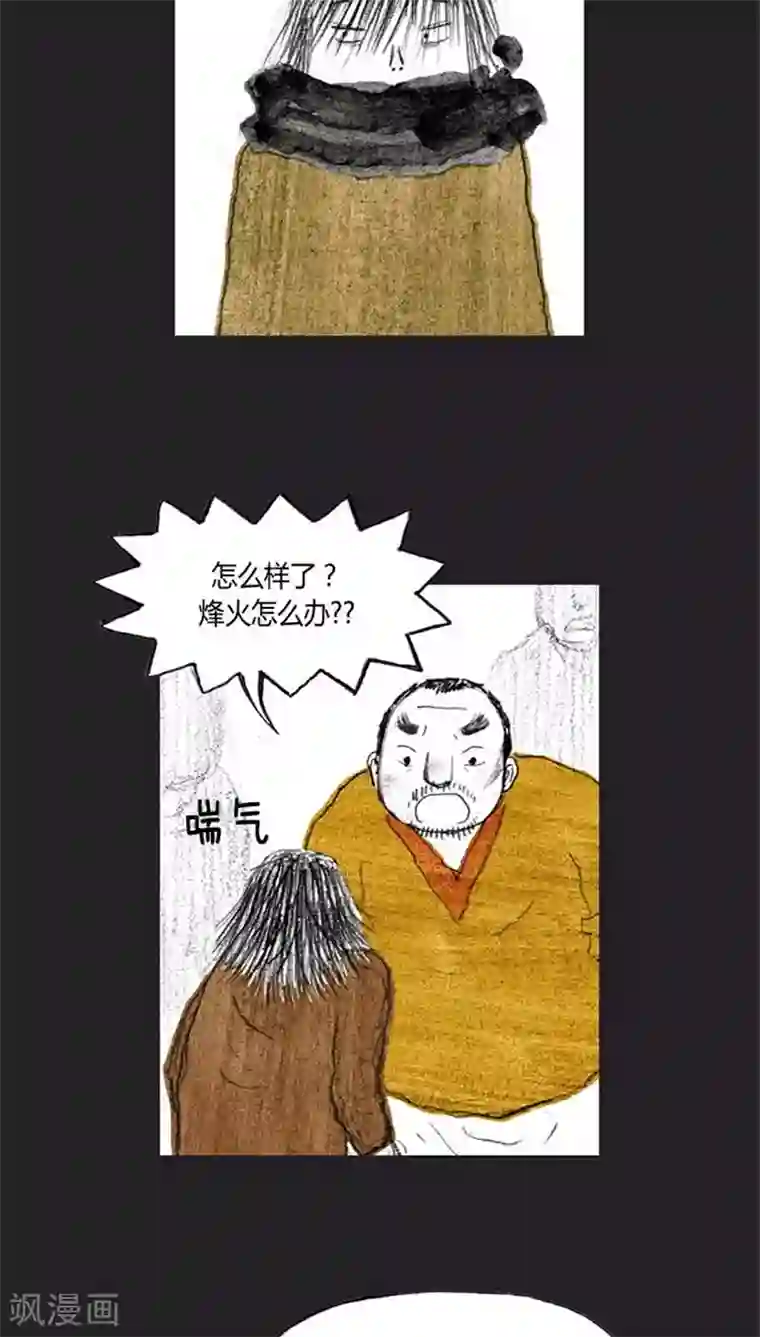 诸神之岛第26话 众志成城