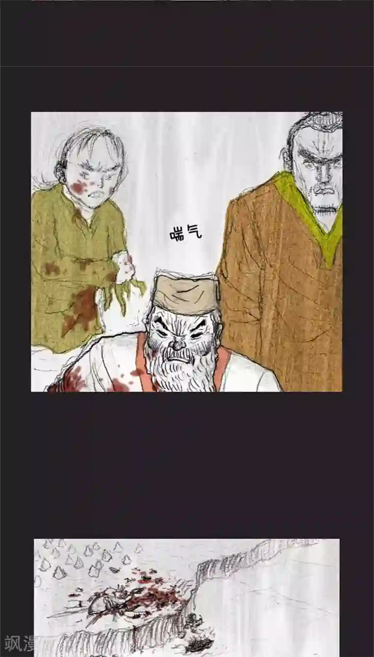 诸神之岛第26话 众志成城