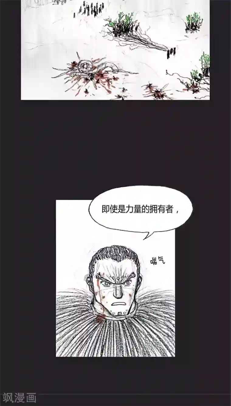 诸神之岛第26话 众志成城