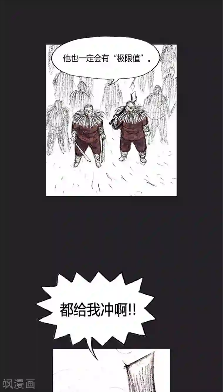 诸神之岛第26话 众志成城