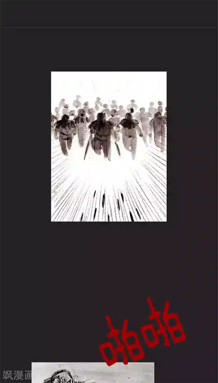 诸神之岛第26话 众志成城