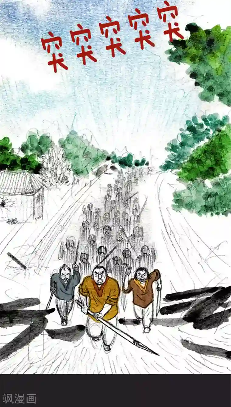 诸神之岛第26话 众志成城