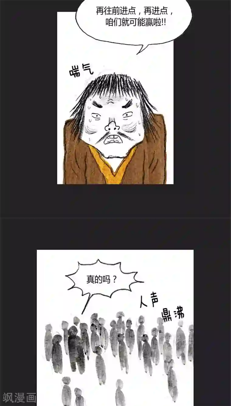 诸神之岛第26话 众志成城