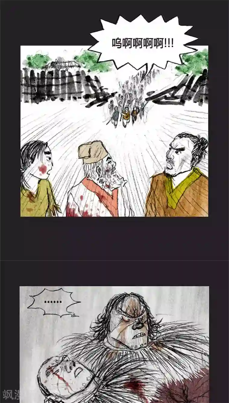 诸神之岛第26话 众志成城