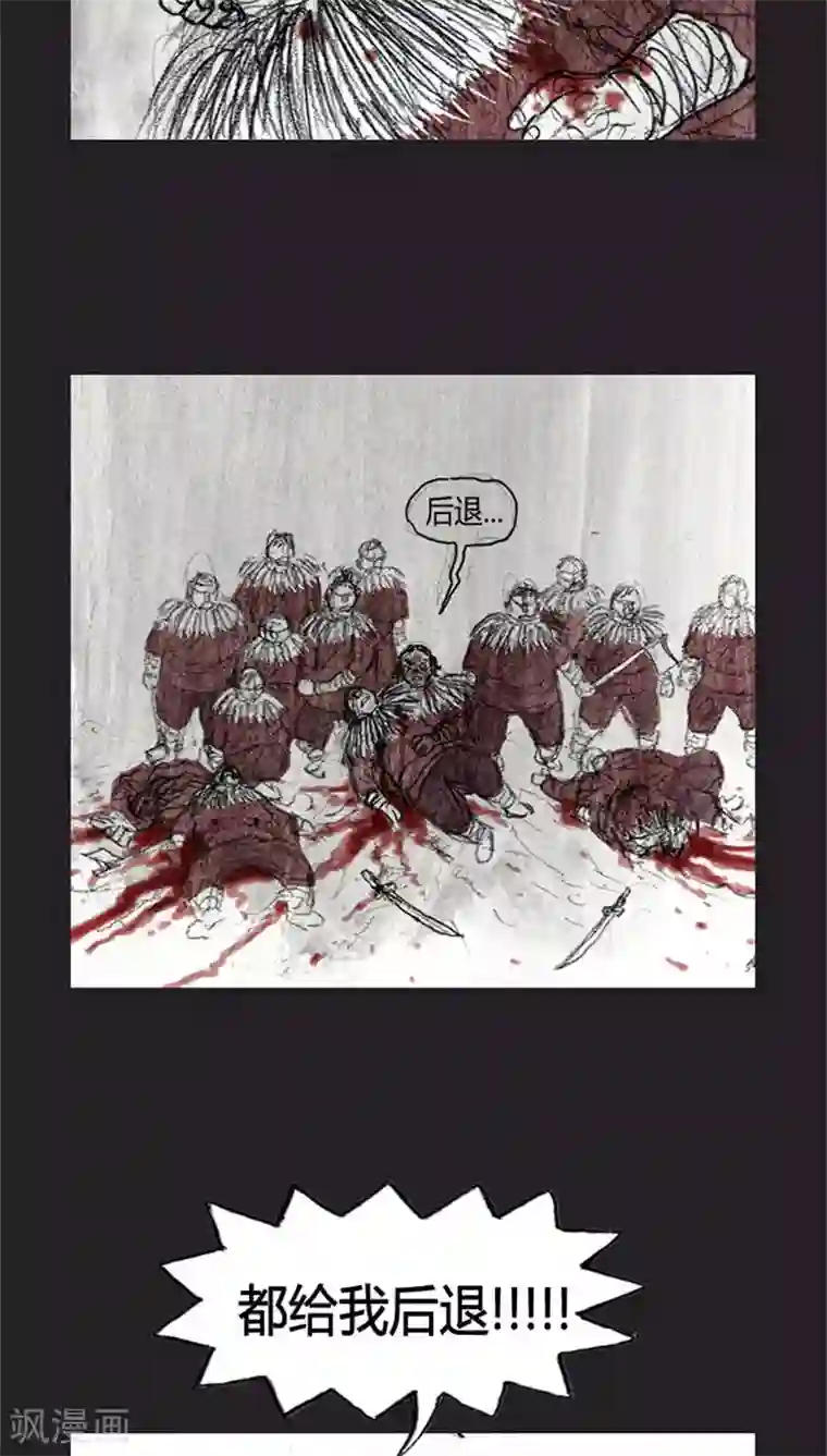 诸神之岛第26话 众志成城