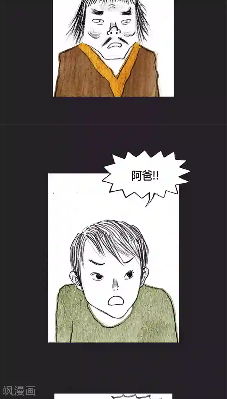 诸神之岛第26话 众志成城