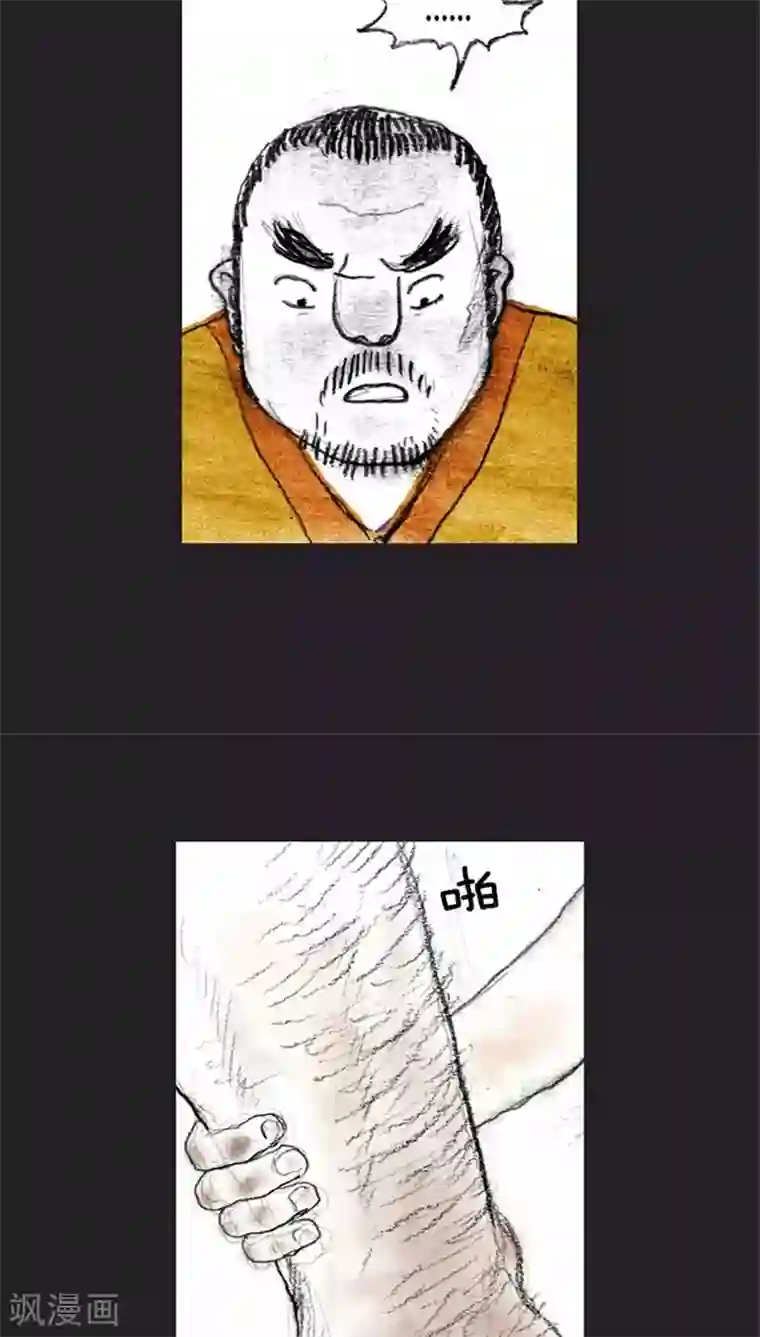 诸神之岛第26话 众志成城