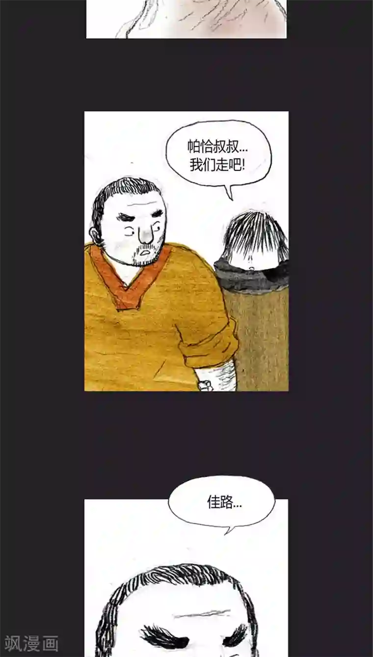 诸神之岛第26话 众志成城