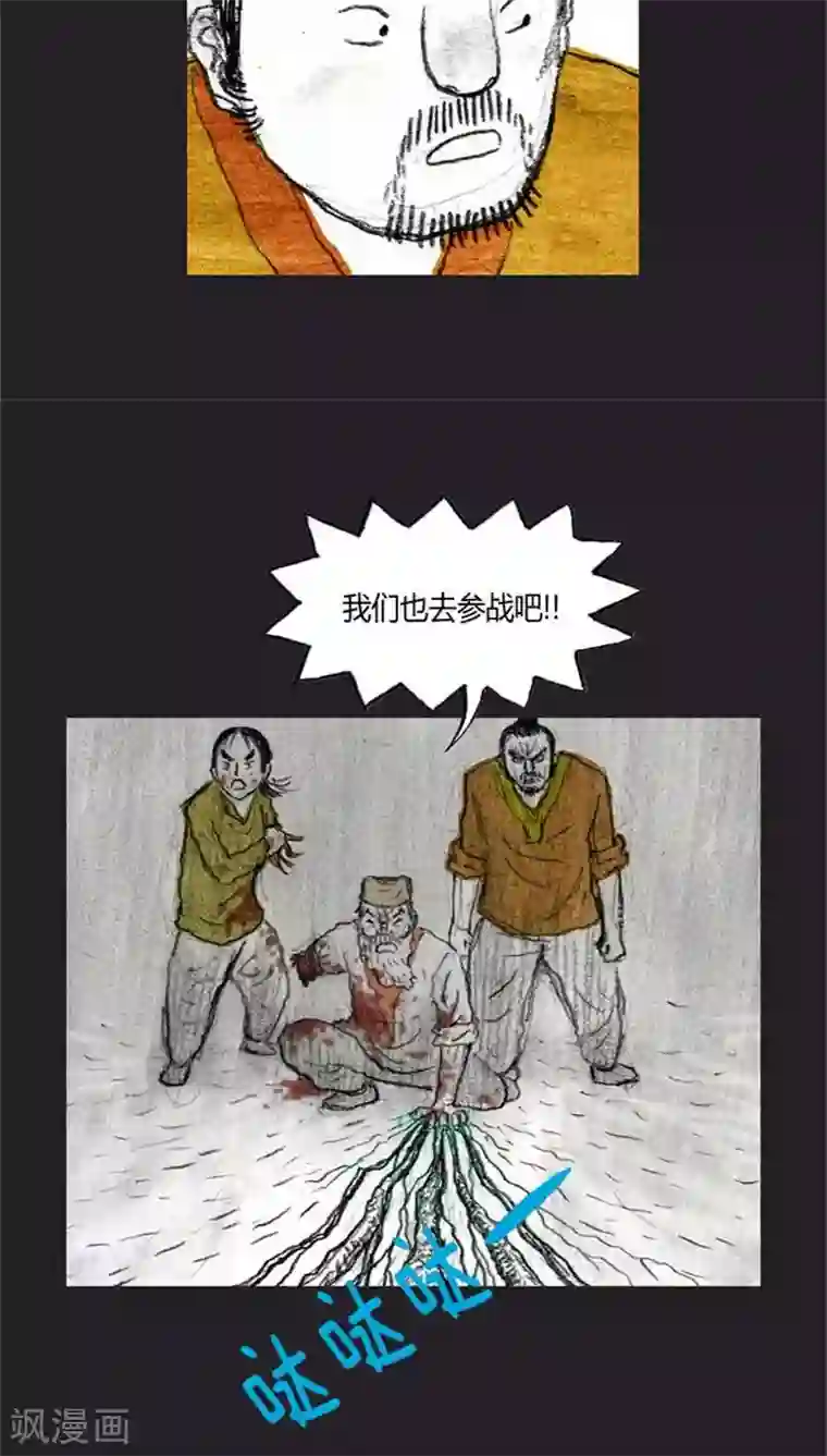 诸神之岛第26话 众志成城