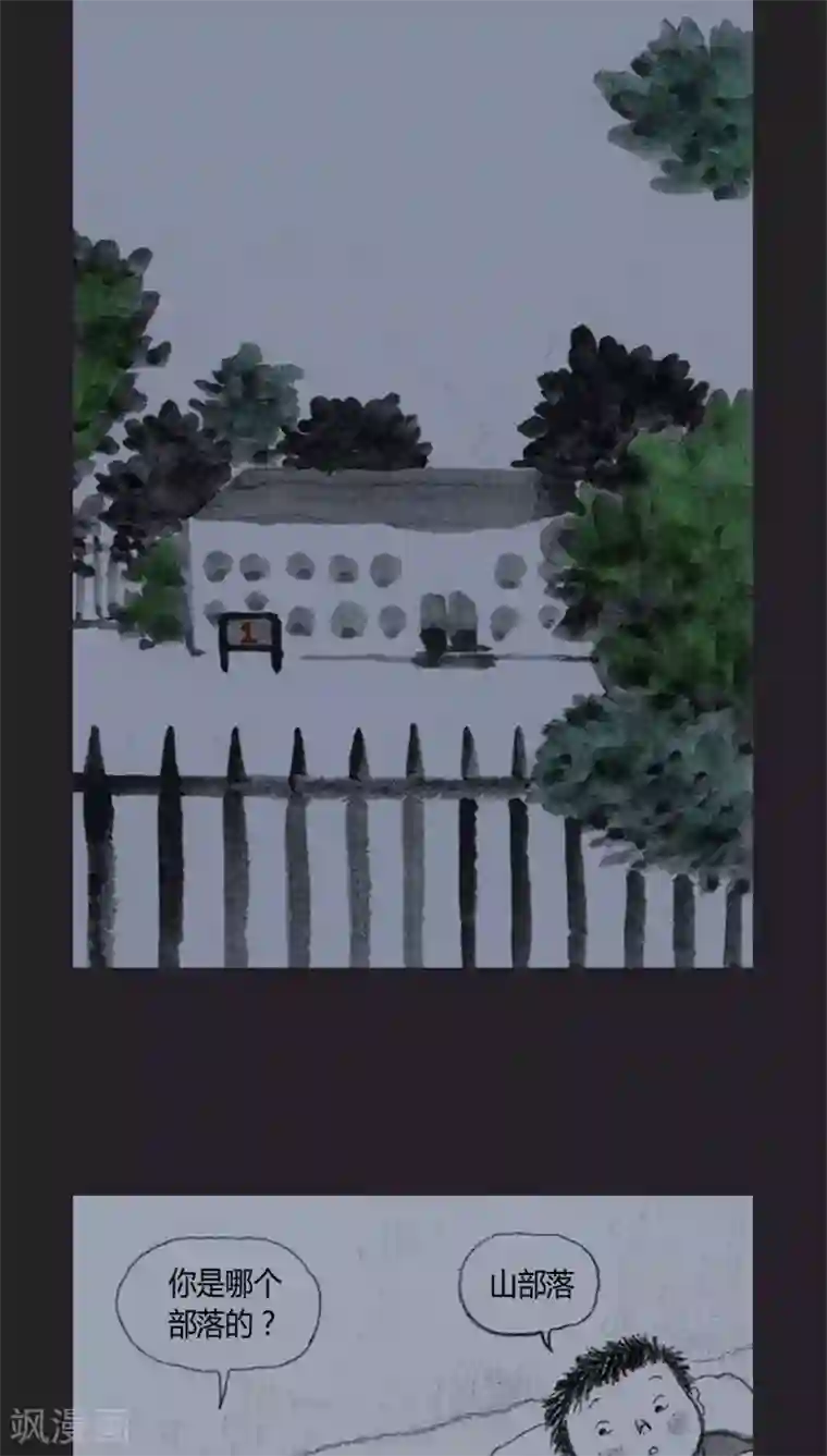 诸神之岛第27话 “开拓者”