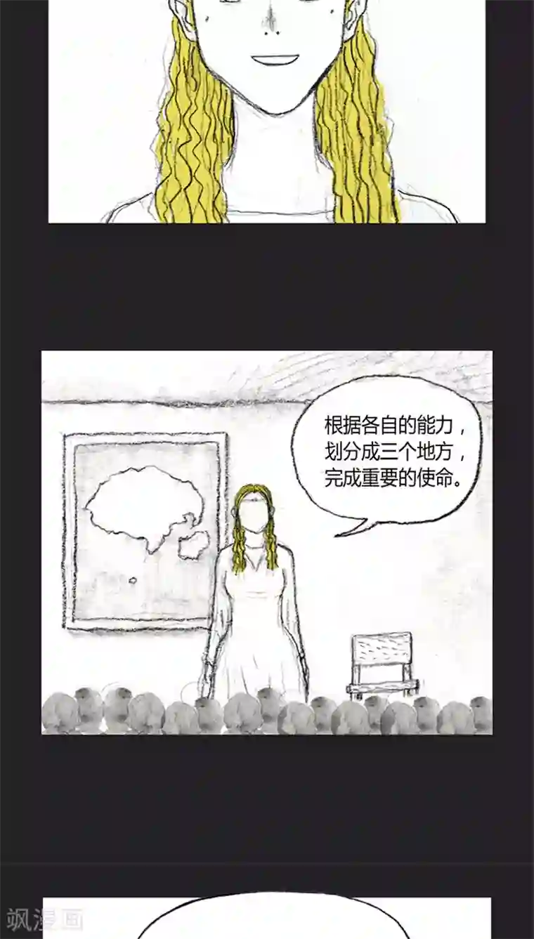 诸神之岛第27话 “开拓者”