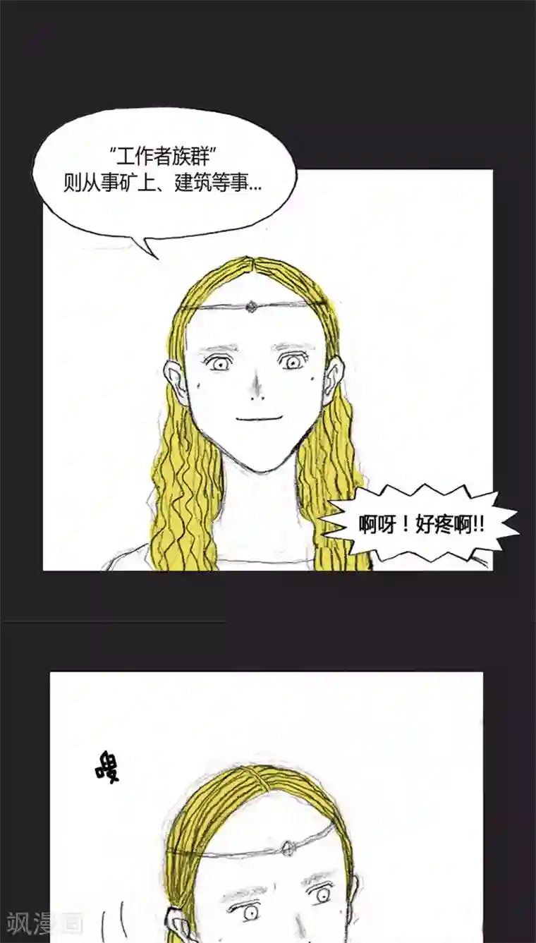 诸神之岛第27话 “开拓者”