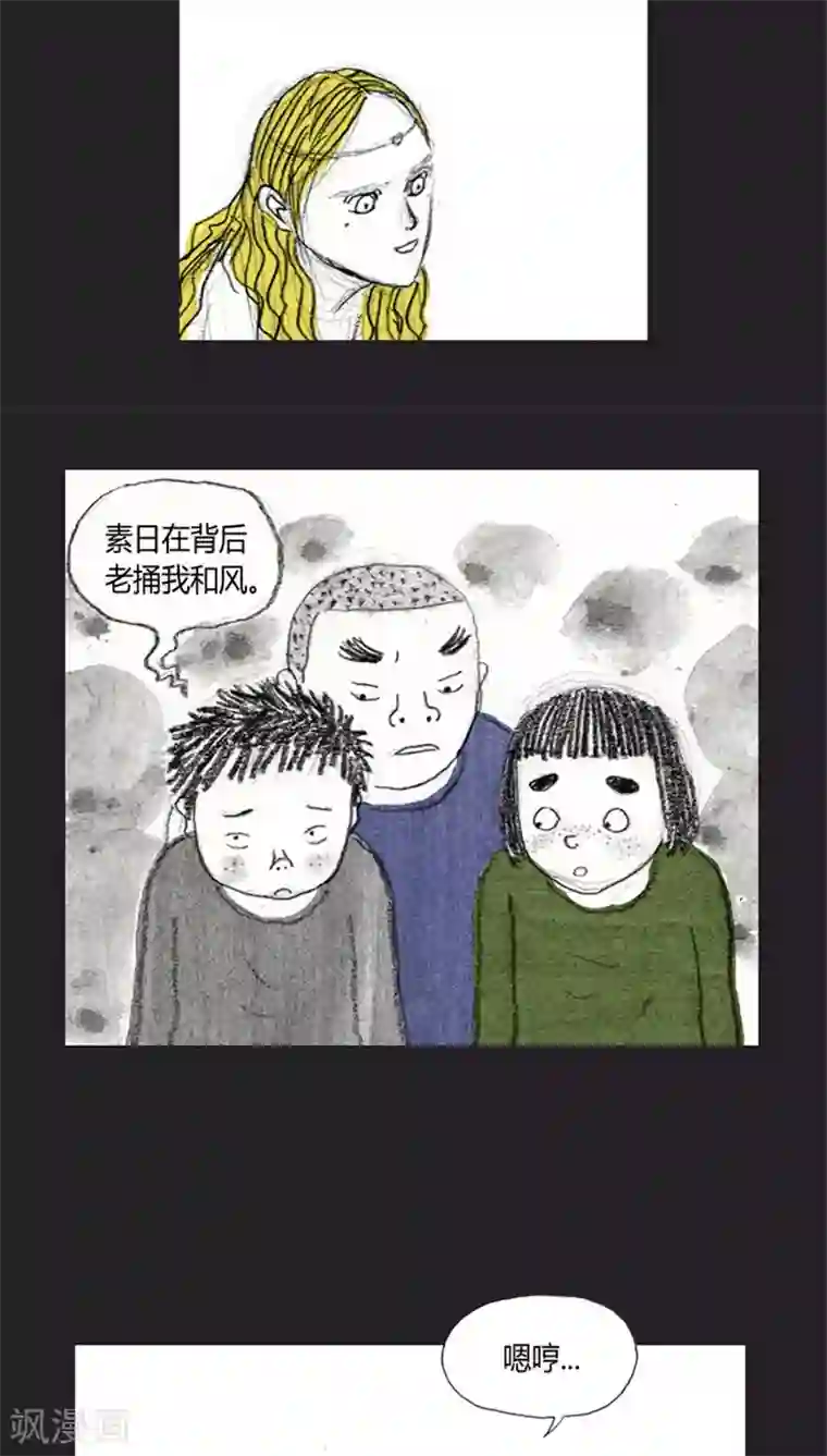 诸神之岛第27话 “开拓者”