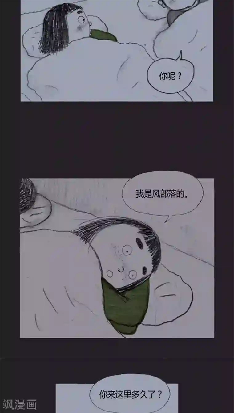 诸神之岛第27话 “开拓者”