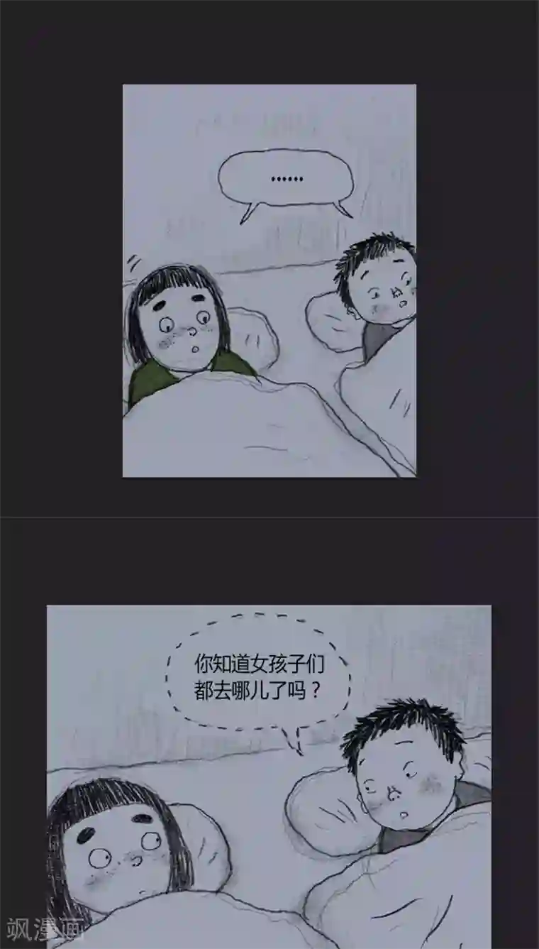 诸神之岛第27话 “开拓者”