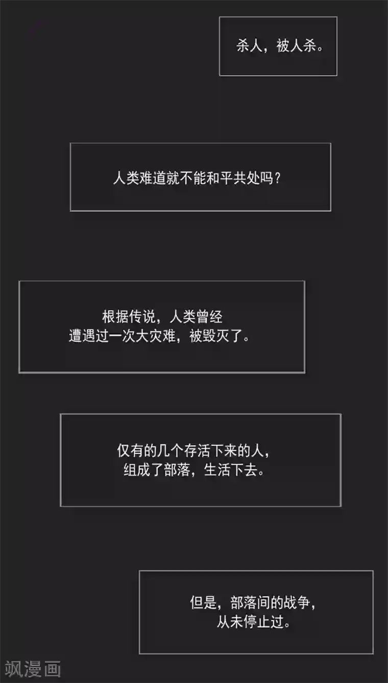 诸神之岛第27话 “开拓者”