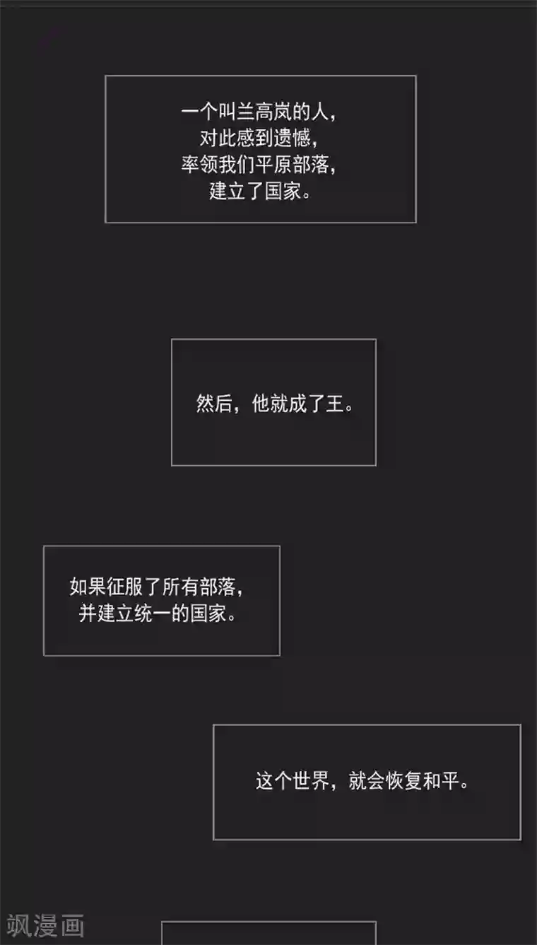 诸神之岛第27话 “开拓者”
