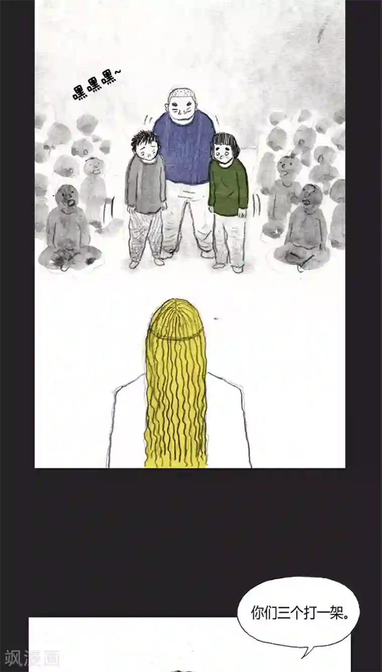 诸神之岛第28话 真正的战斗者