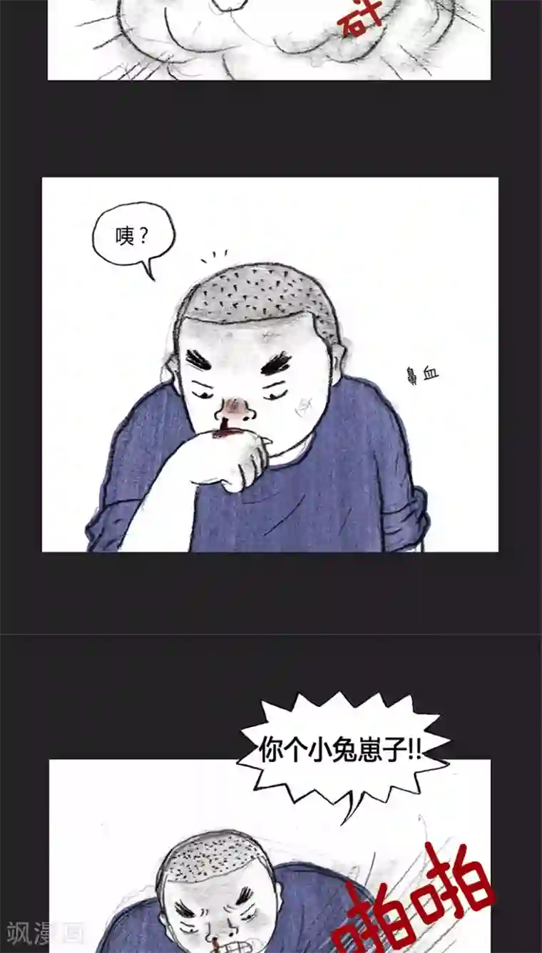 诸神之岛第28话 真正的战斗者