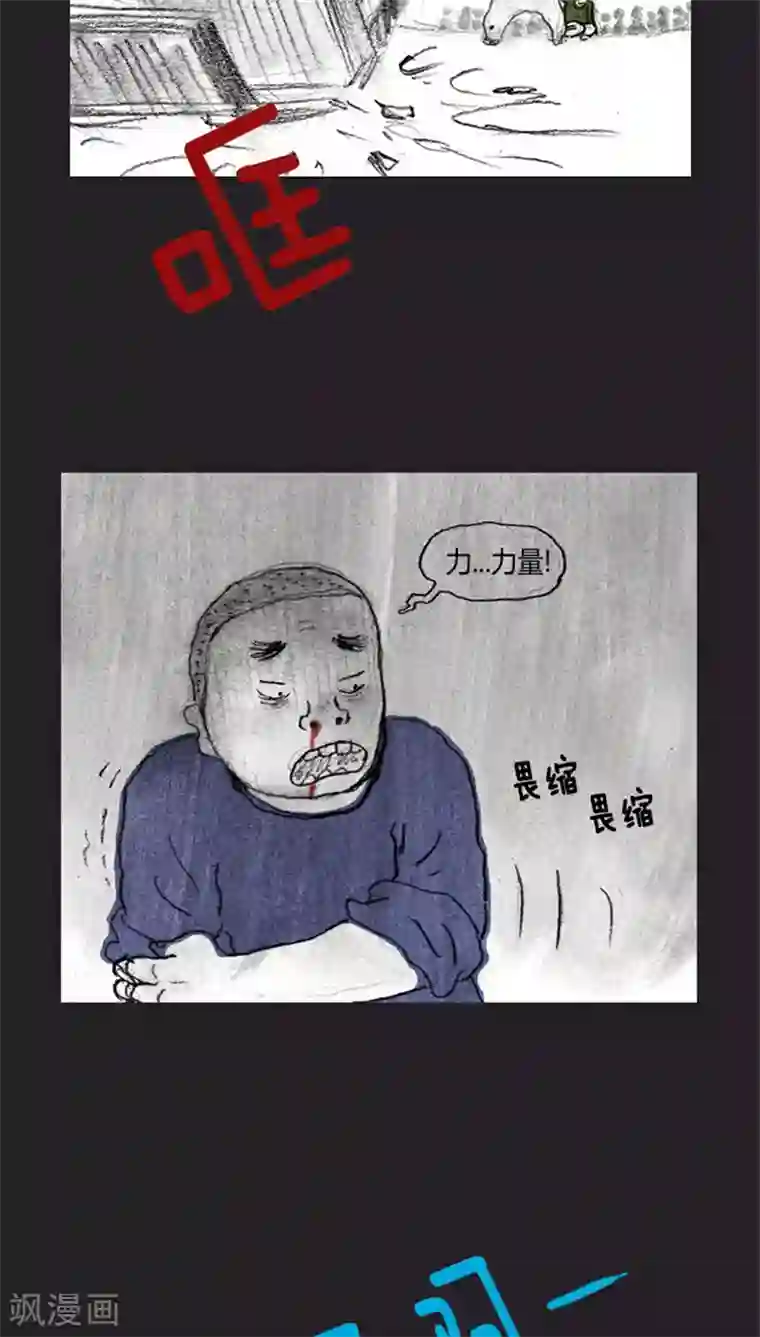 诸神之岛第28话 真正的战斗者