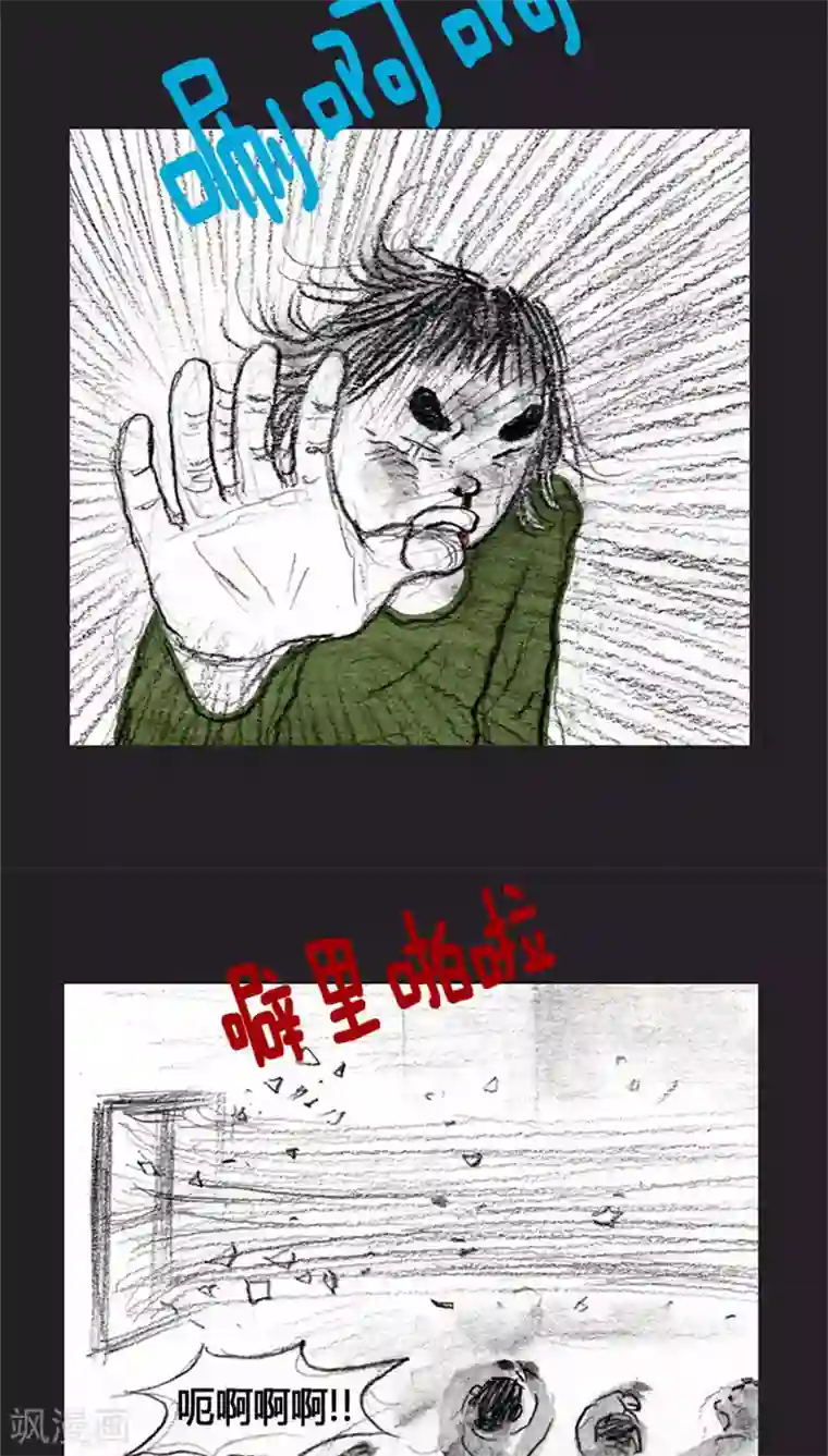 诸神之岛第28话 真正的战斗者