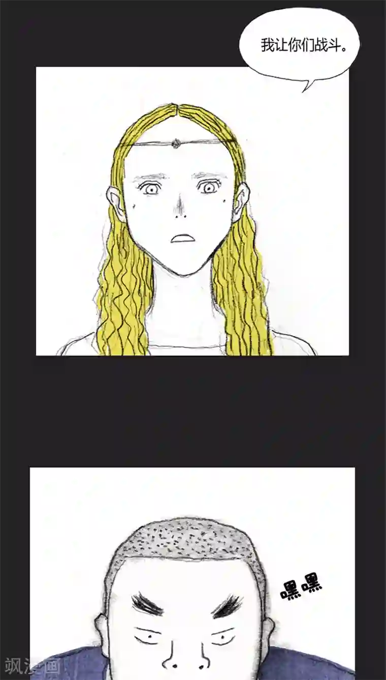 诸神之岛第28话 真正的战斗者