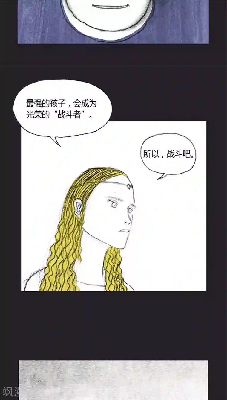 诸神之岛第28话 真正的战斗者