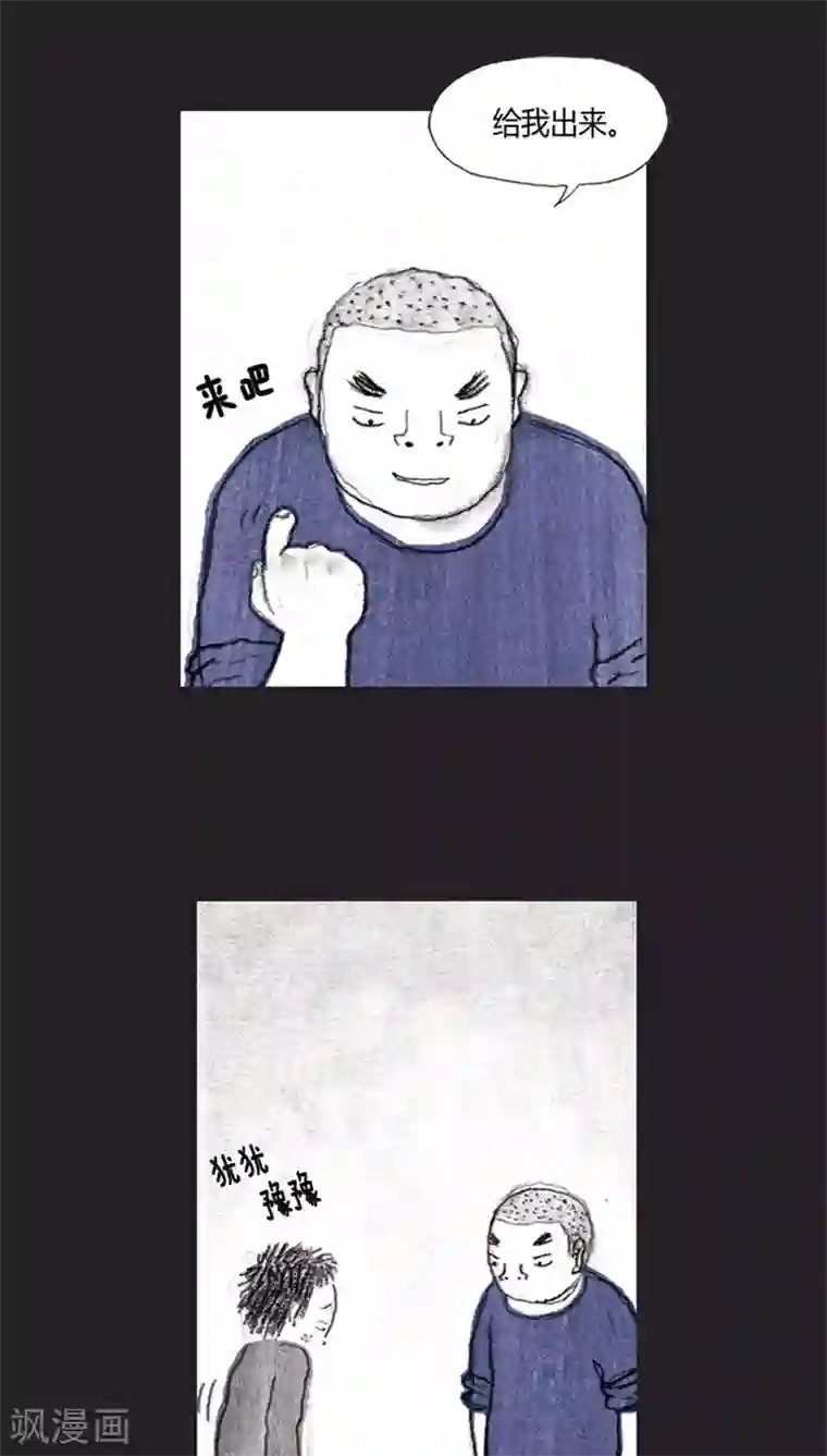 诸神之岛第28话 真正的战斗者