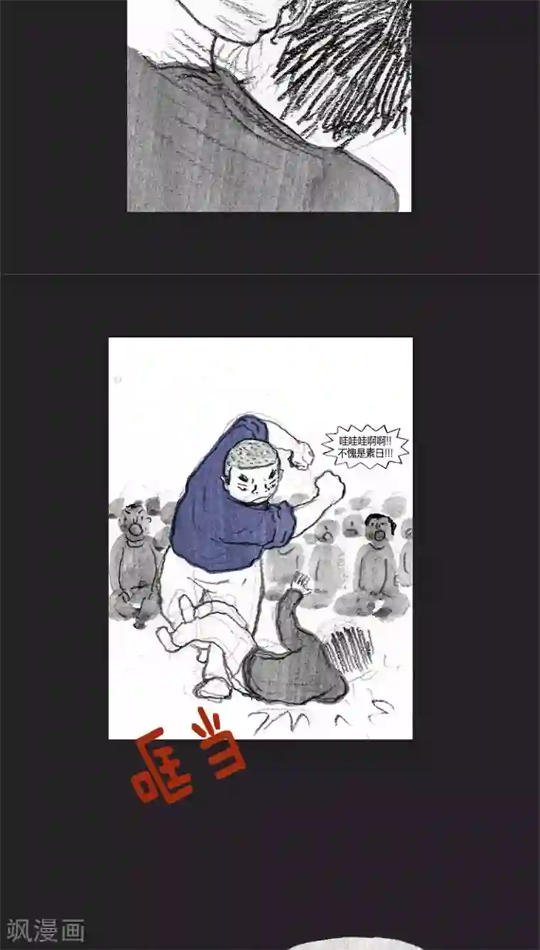 诸神之岛第28话 真正的战斗者