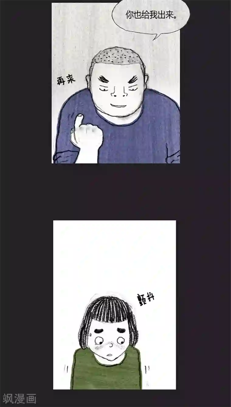 诸神之岛第28话 真正的战斗者