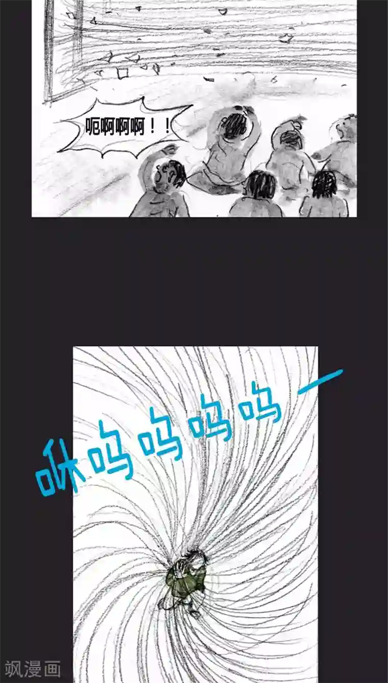 诸神之岛第29话 出现能力者