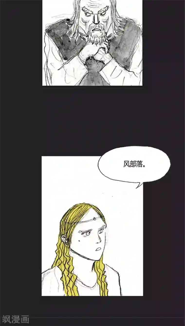 诸神之岛第29话 出现能力者