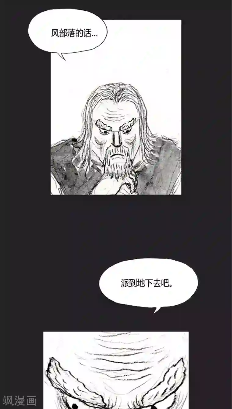 诸神之岛第29话 出现能力者