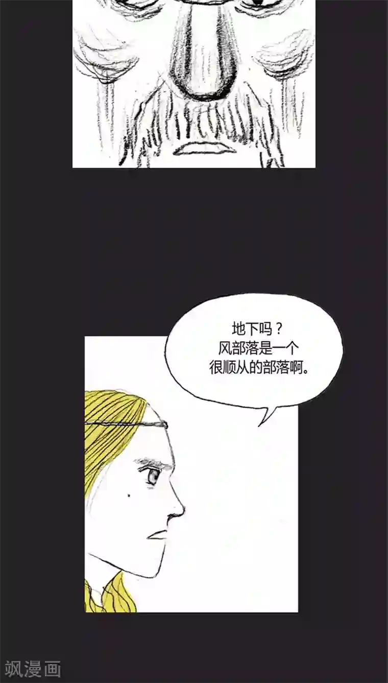 诸神之岛第29话 出现能力者