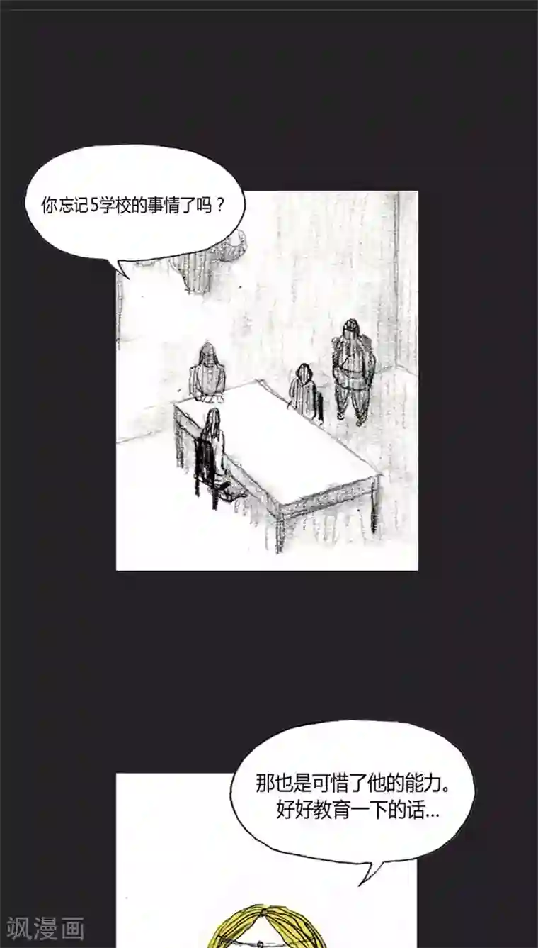 诸神之岛第29话 出现能力者