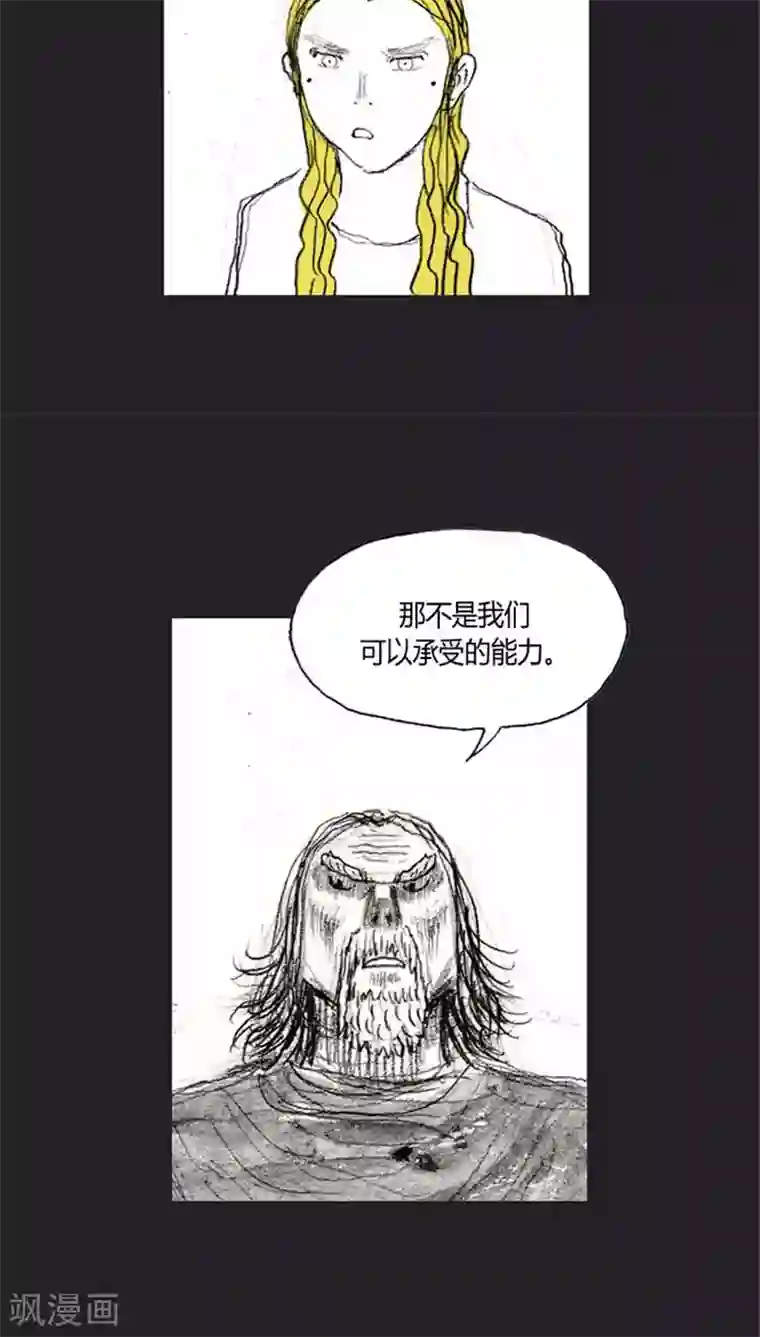 诸神之岛第29话 出现能力者