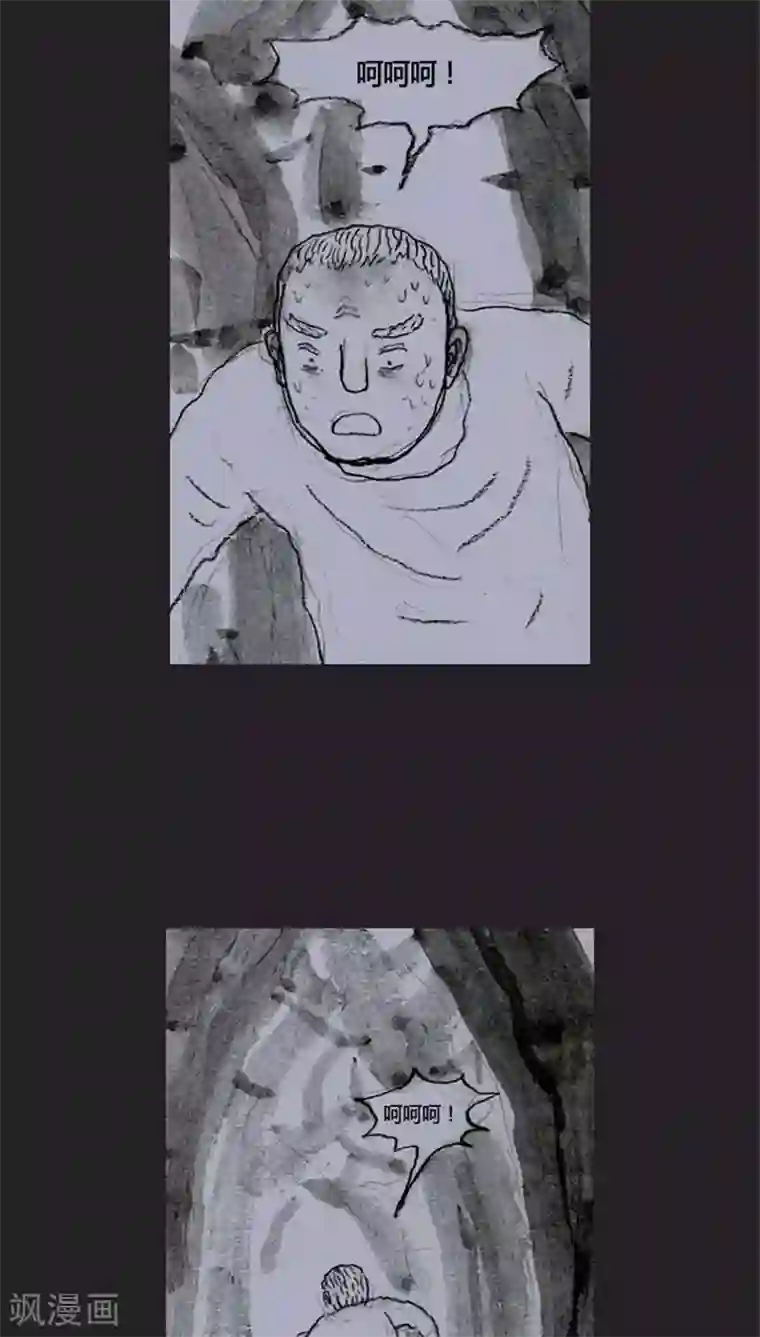 诸神之岛第29话 出现能力者