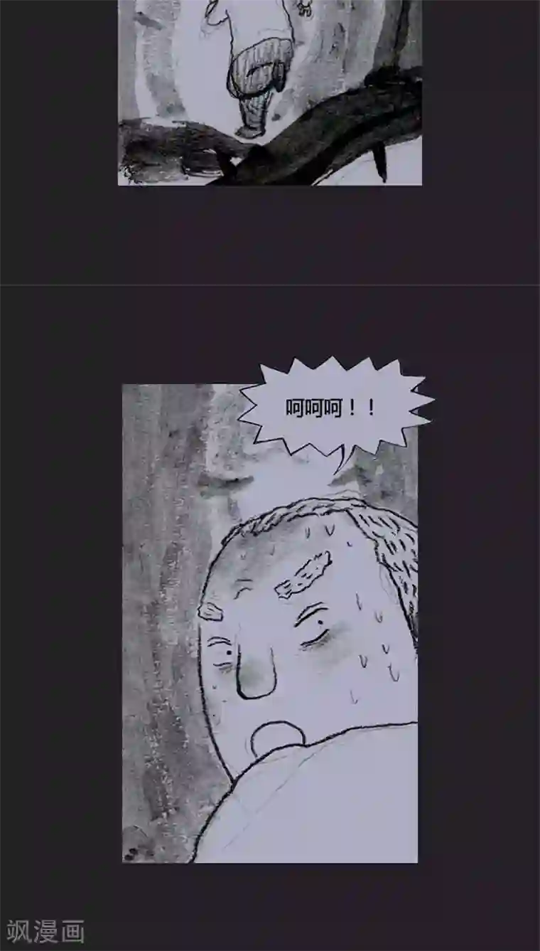 诸神之岛第29话 出现能力者