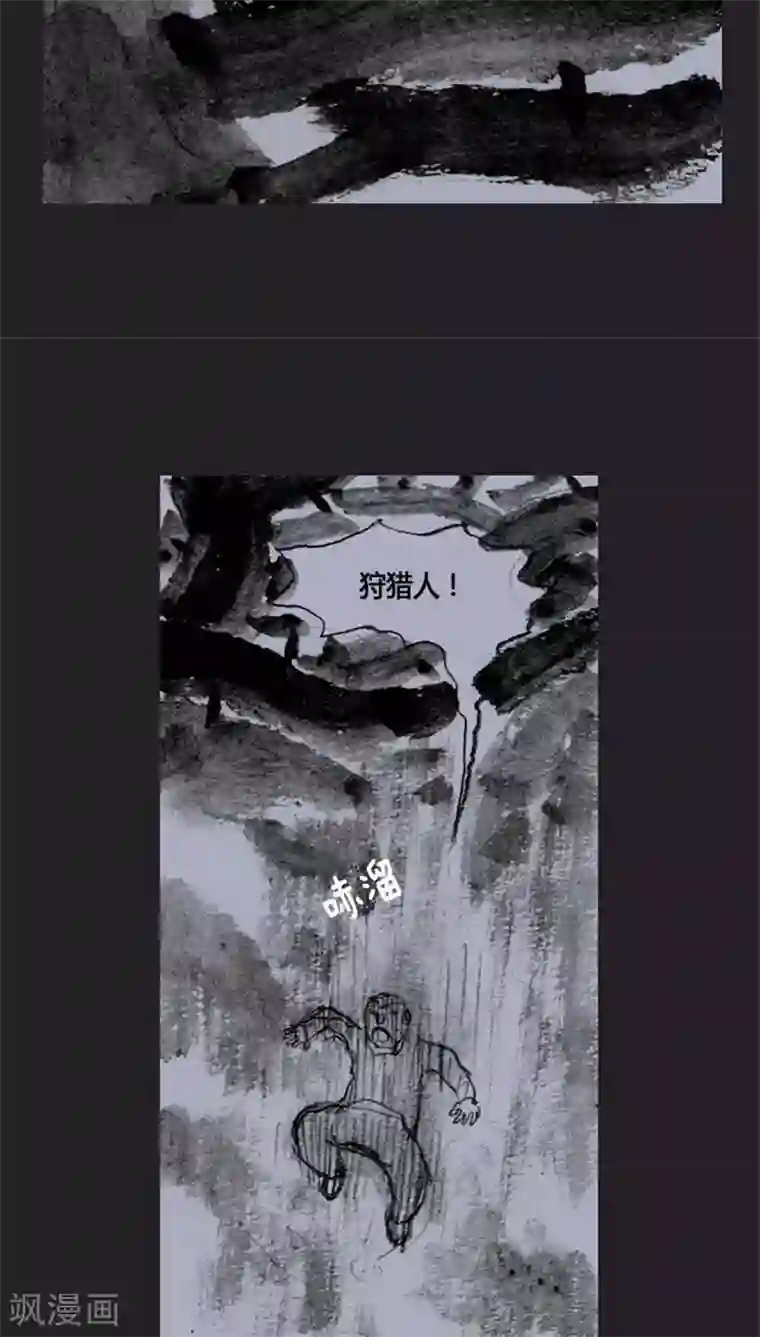 诸神之岛第29话 出现能力者