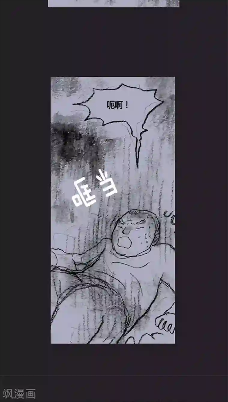 诸神之岛第29话 出现能力者