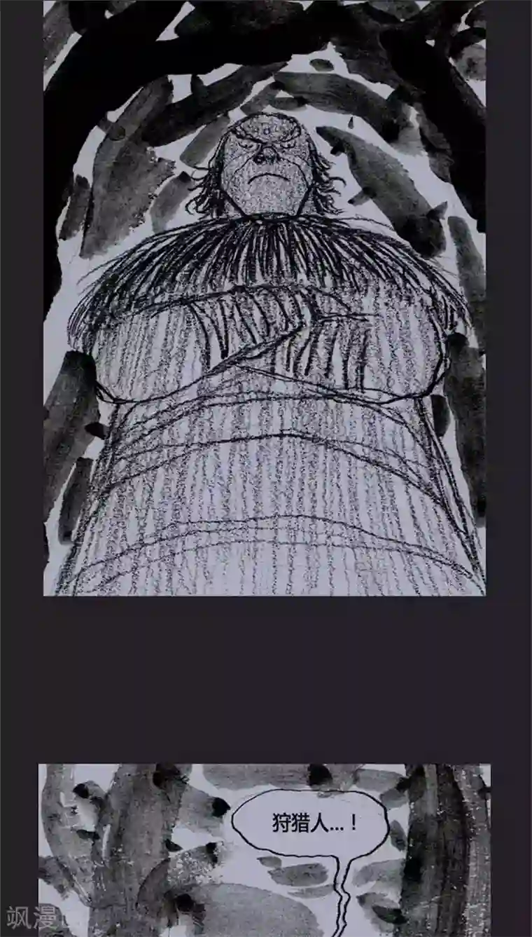 诸神之岛第29话 出现能力者