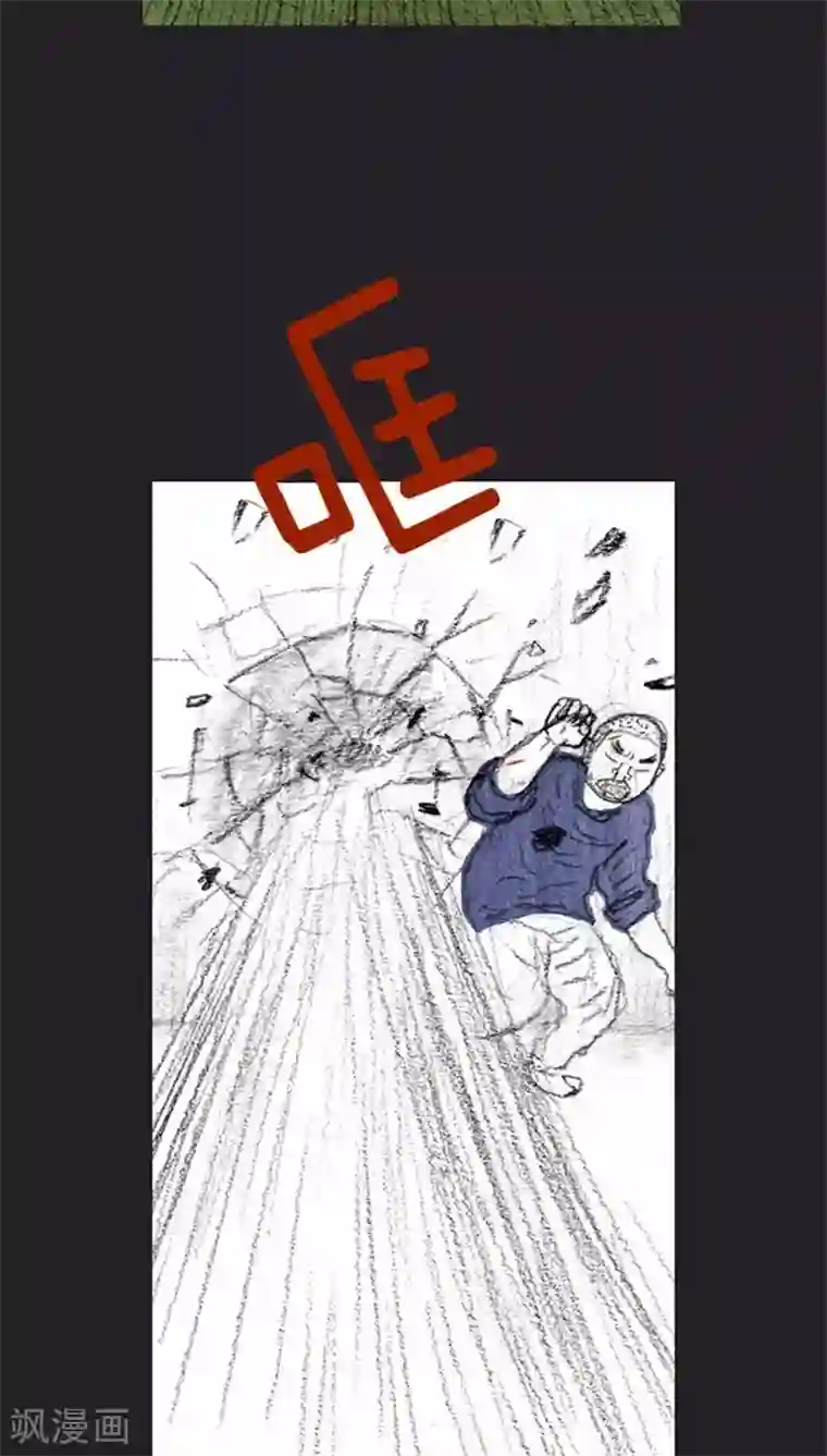 诸神之岛第29话 出现能力者